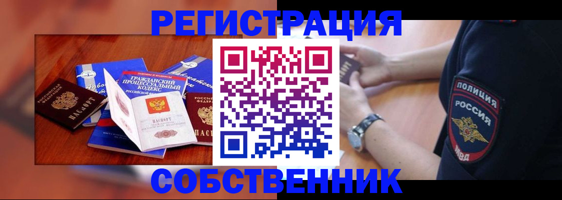 прописка паспорт в Тольятти