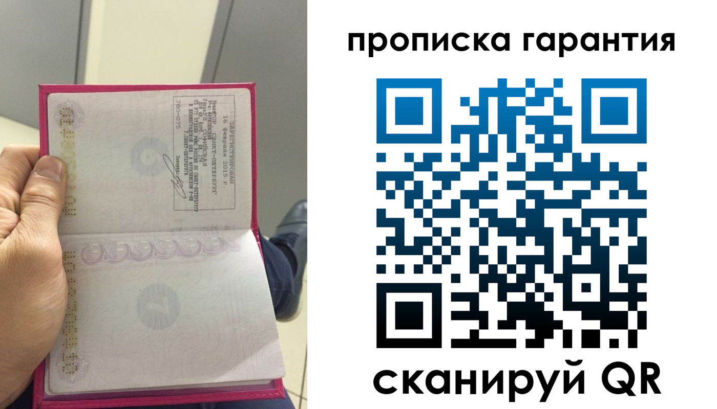 где прописаться в Тольятти
