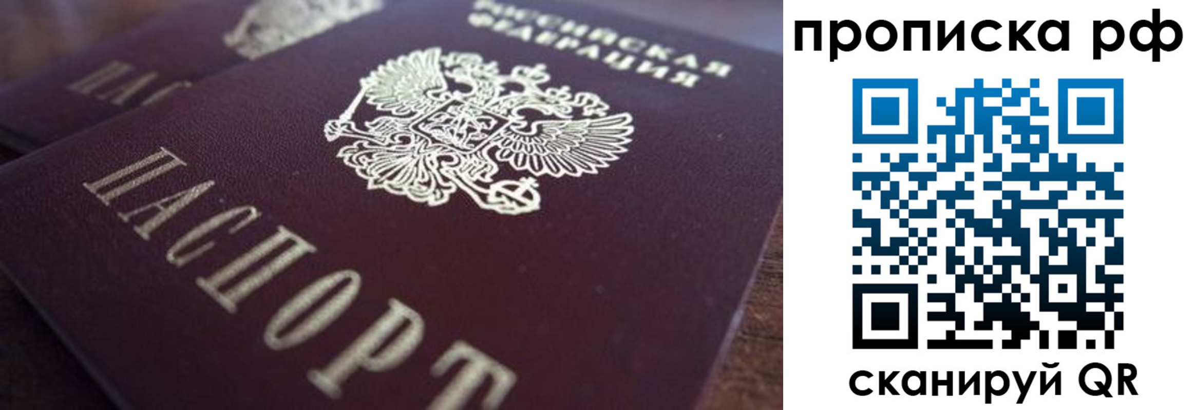 где прописаться в Тольятти
