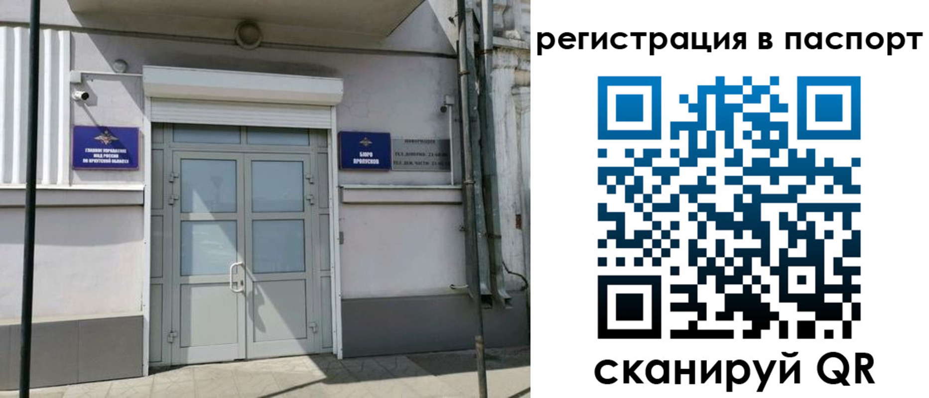 прописка для кредита в Тольятти