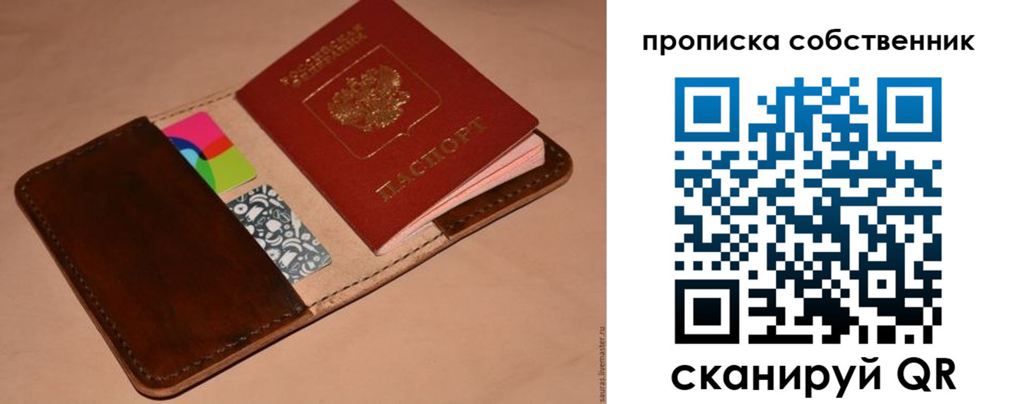 прописка в квартире в Тольятти