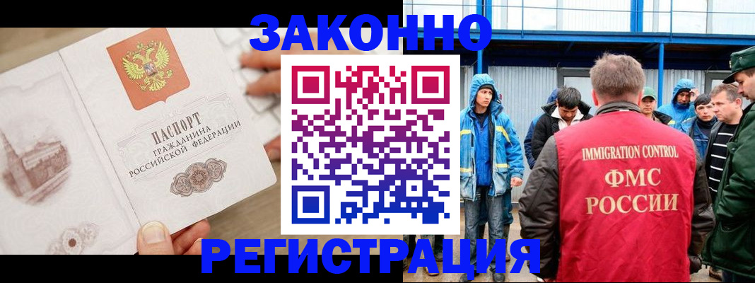 регистрация в Тольятти