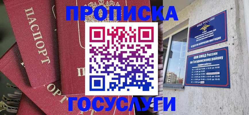 регистрация для школы в Тольятти