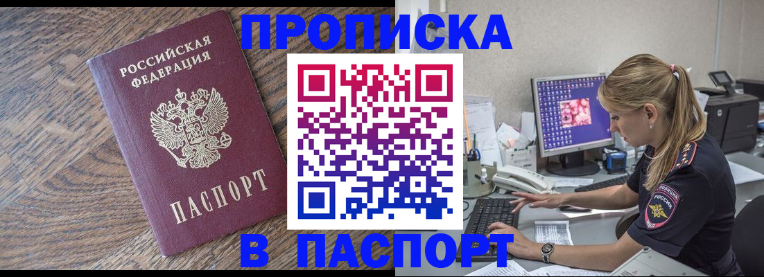 временная регистрация для всех в Тольятти