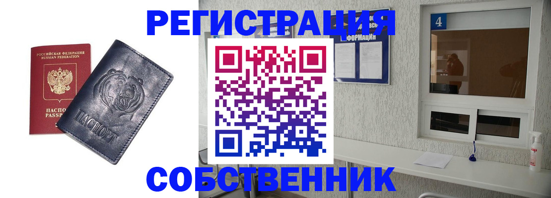 временная прописка в Тольятти