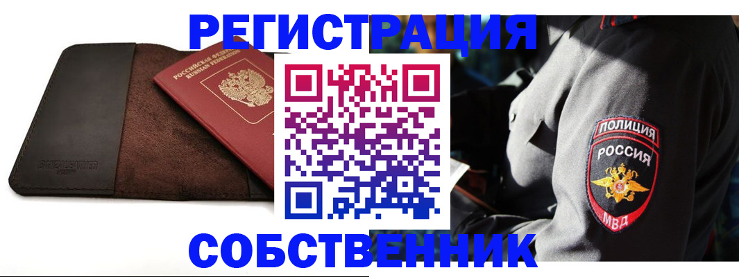 временная регистрация для всех в Тольятти