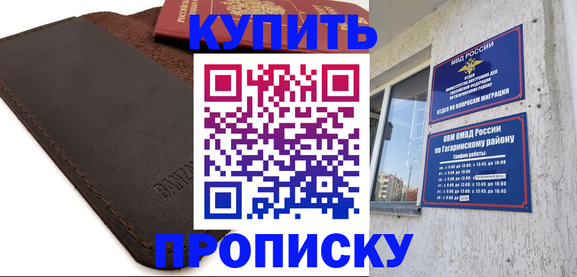 временная регистрация гарантия в Тольятти